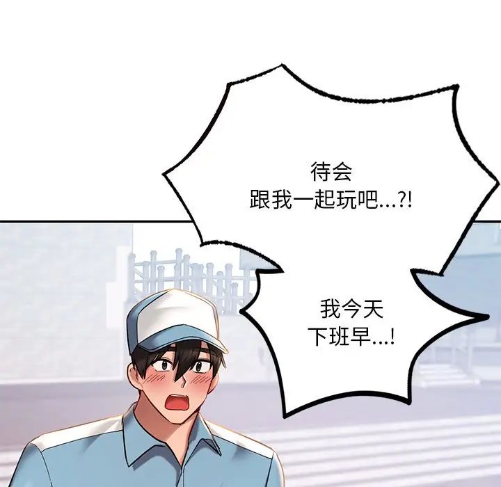 爱的游乐园第4话