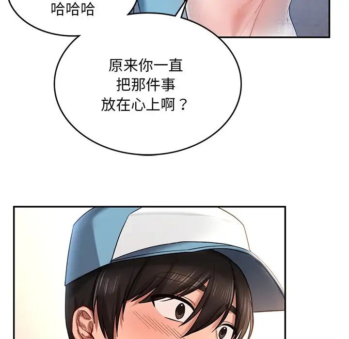 爱的游乐园第4话
