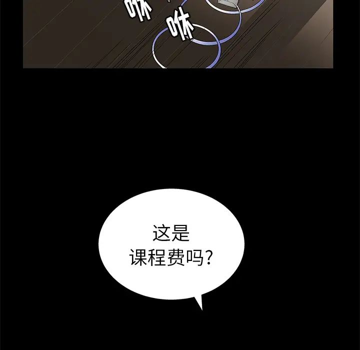 后娜第2话
