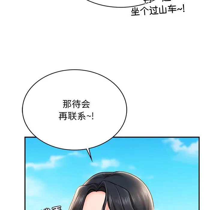 爱的游乐园第4话