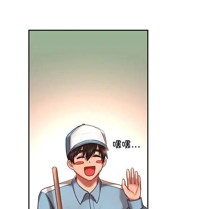 爱的游乐园第4話