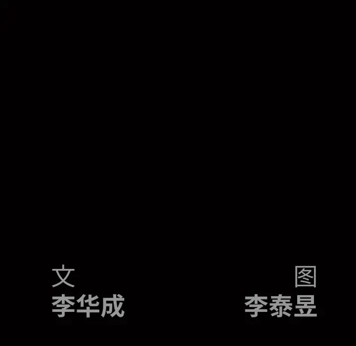 后娜第2话