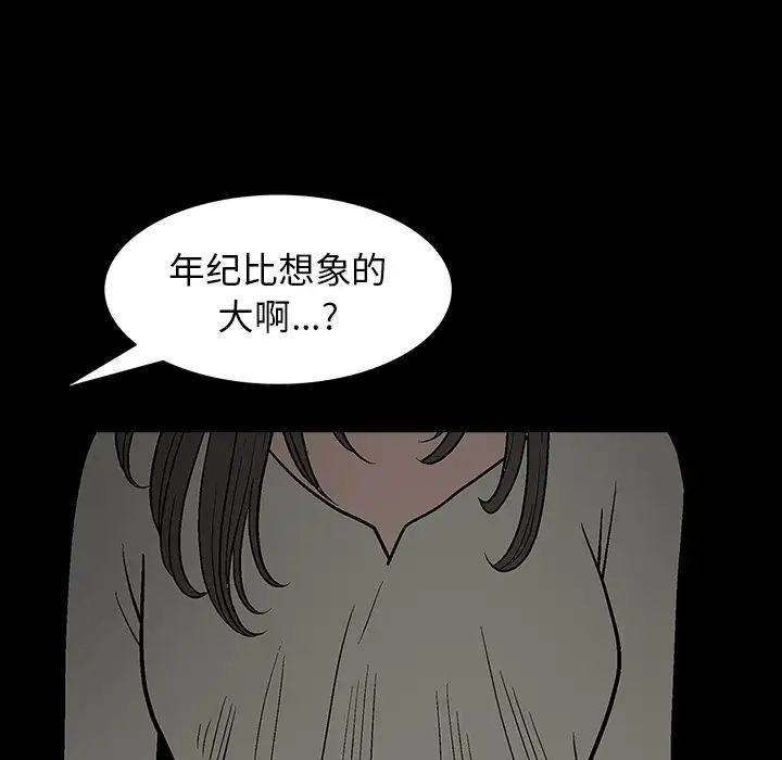 后娜第2话