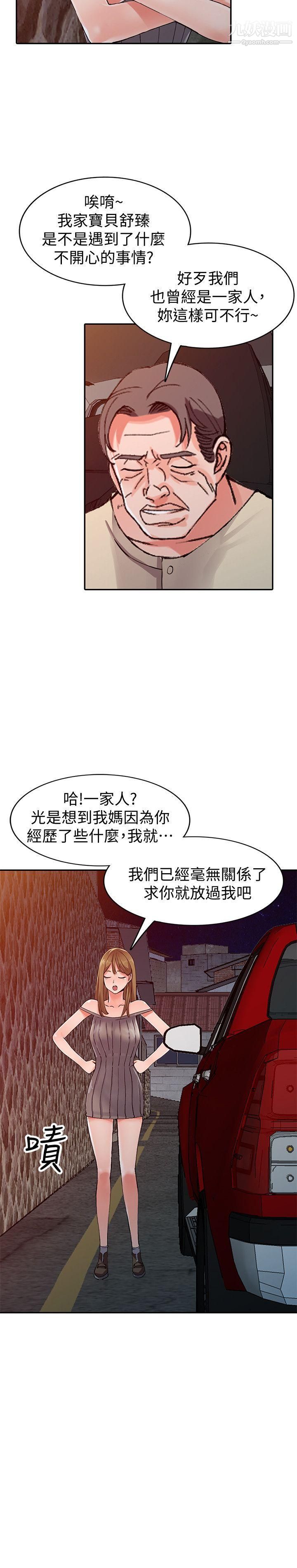 异乡人:意外桃花源第24话-里长旺盛的占有慾