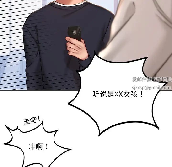 爱的游乐园第4话