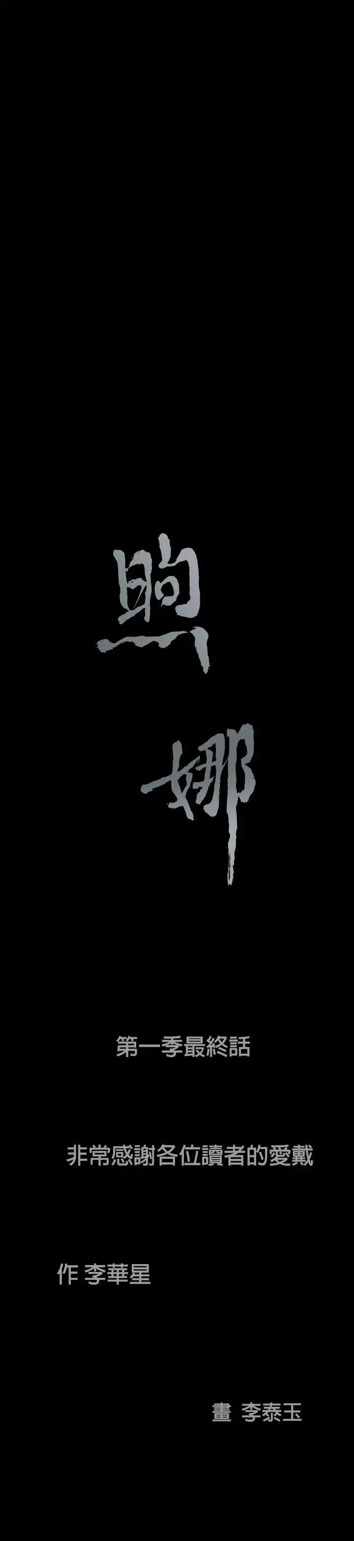 煦娜第1季最终话