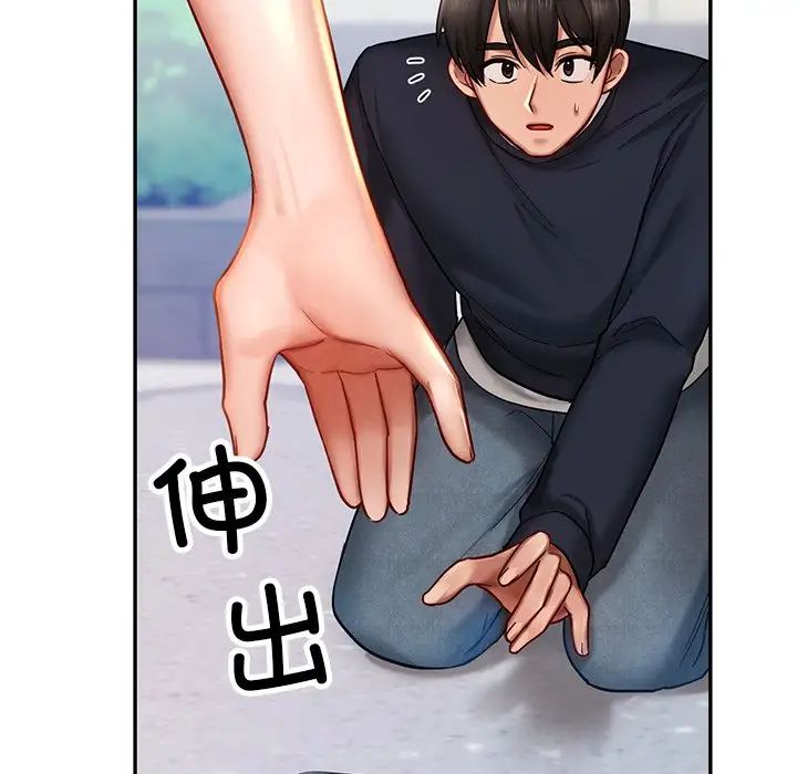 爱的游乐园第4话