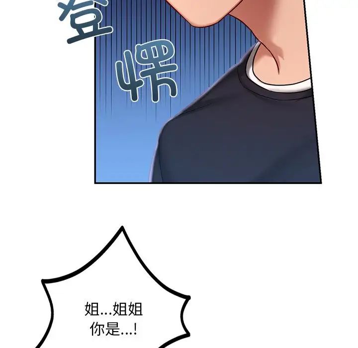 爱的游乐园第4话