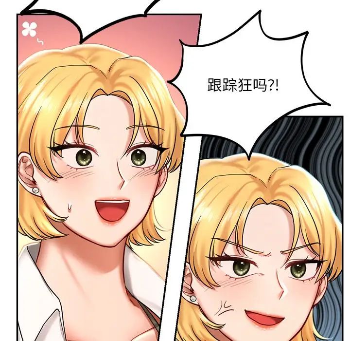 爱的游乐园第4话