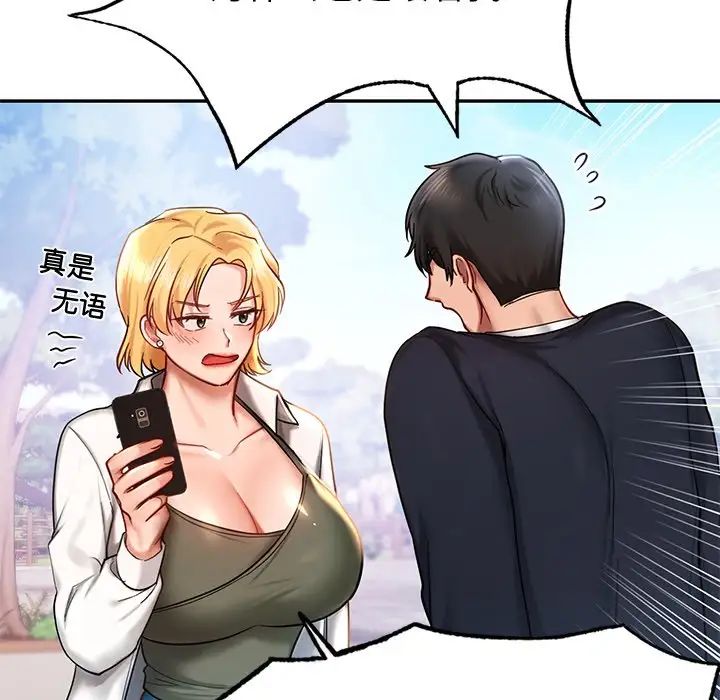 爱的游乐园第4话