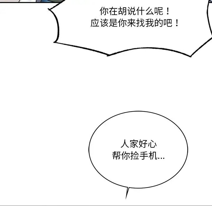 爱的游乐园第4话