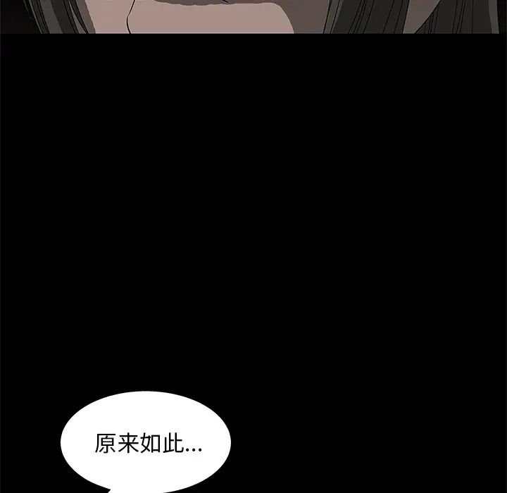 后娜第2话