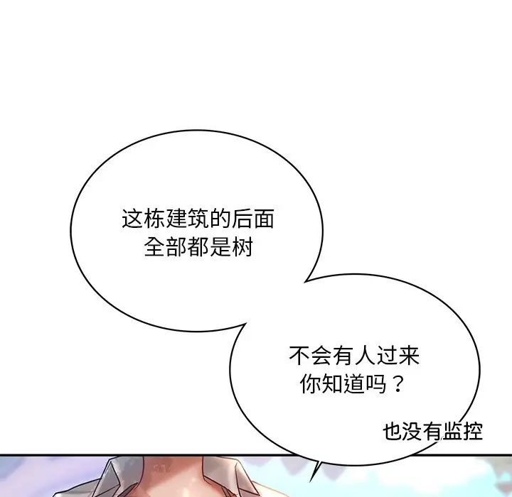 爱的游乐园第4話