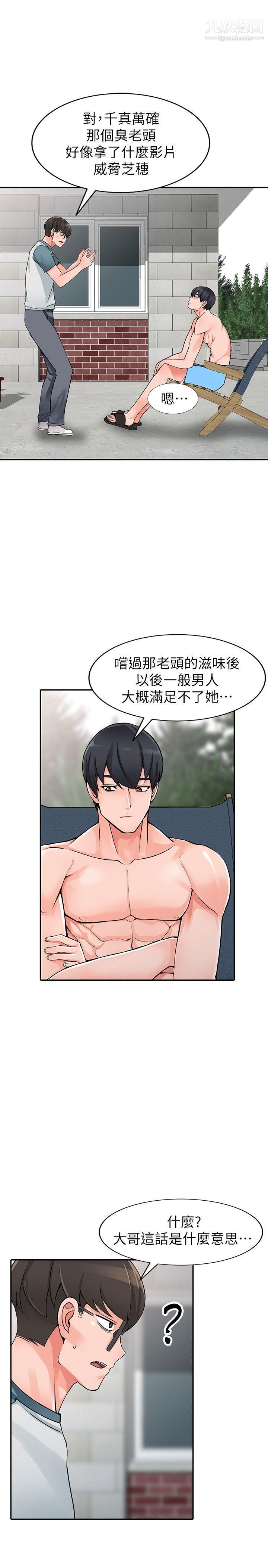 异乡人:意外桃花源第25话-两人玩得爽吗?