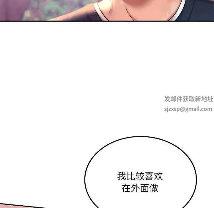 爱的游乐园第5话