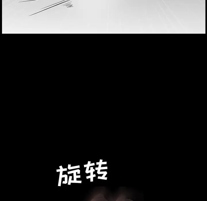 后娜第2话