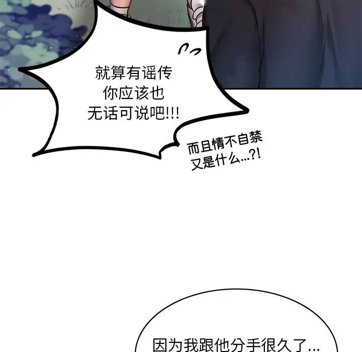 爱的游乐园第5话