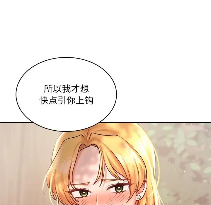 爱的游乐园第5话