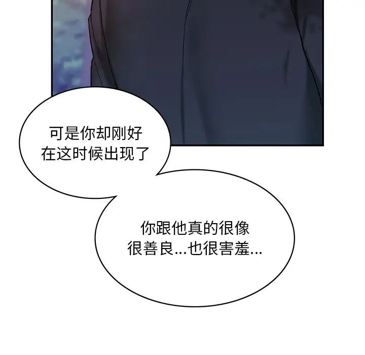 爱的游乐园第5話