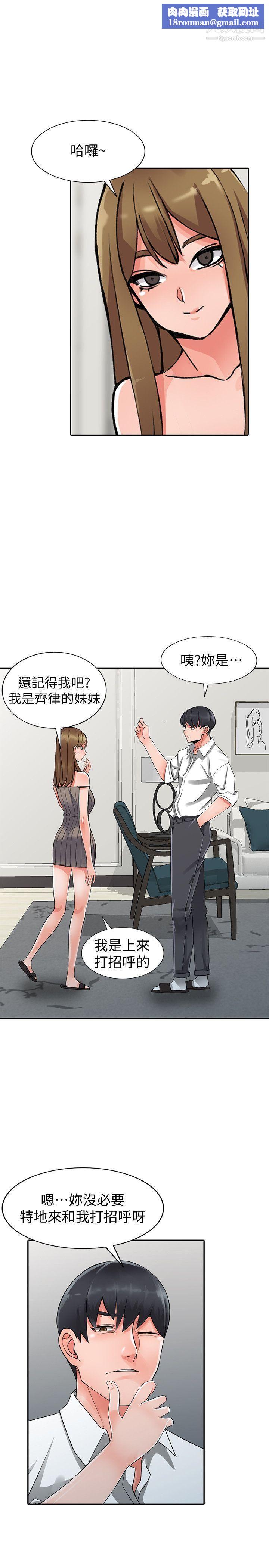 异乡人:意外桃花源第26话-放肆的舒臻