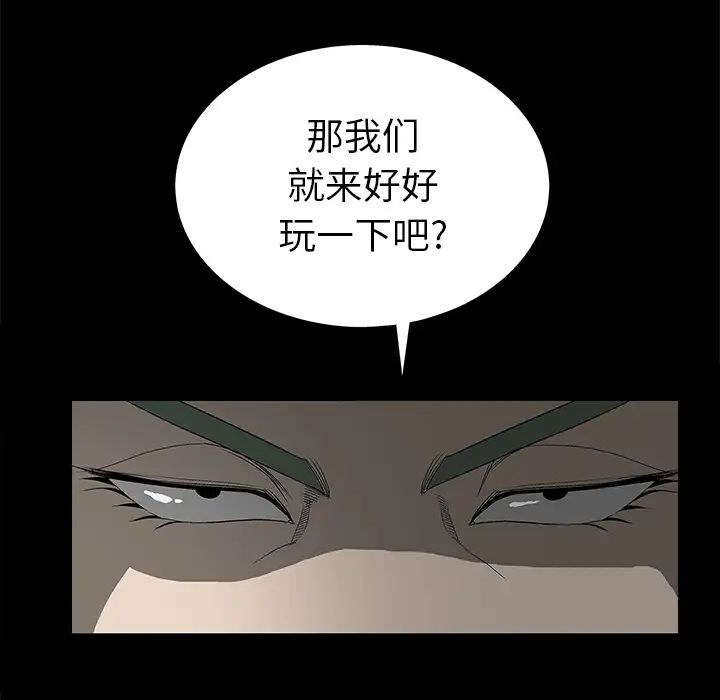 后娜第2话