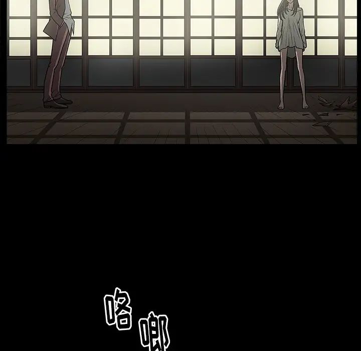 后娜第2话