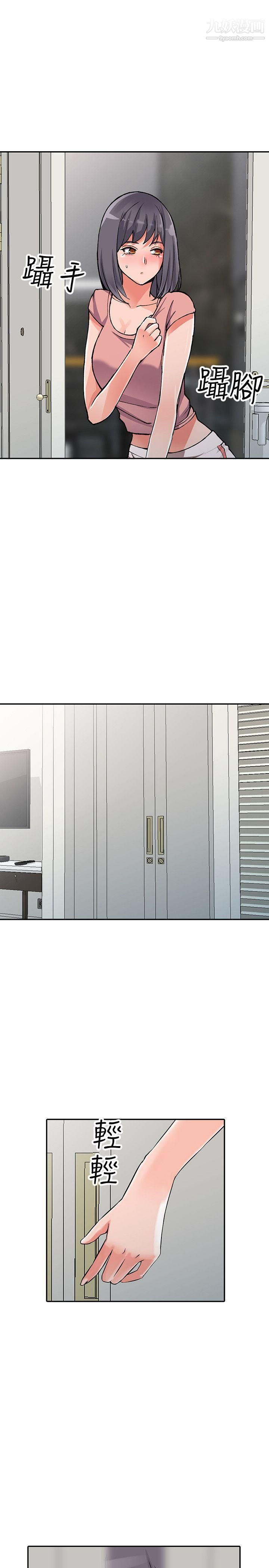 异乡人:意外桃花源第26话-放肆的舒臻