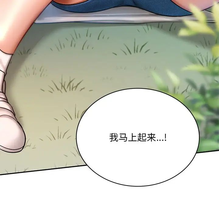 爱的游乐园第5话