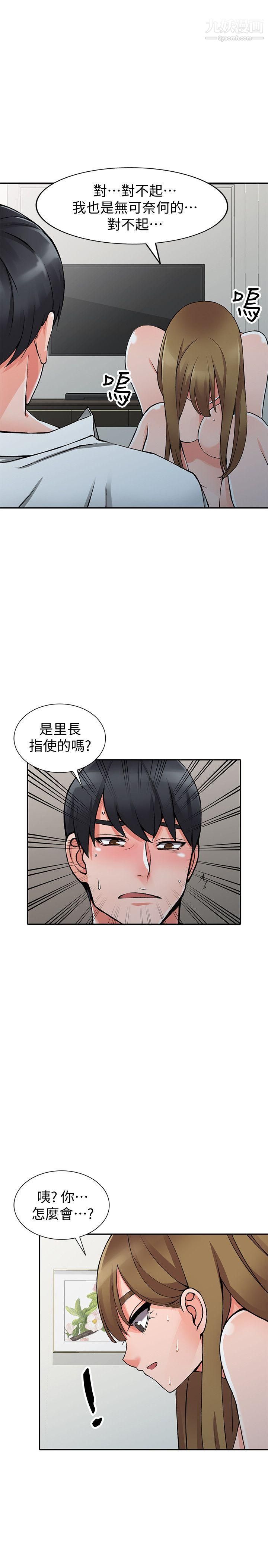 异乡人:意外桃花源第26话-放肆的舒臻