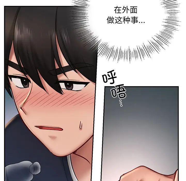 爱的游乐园第5话