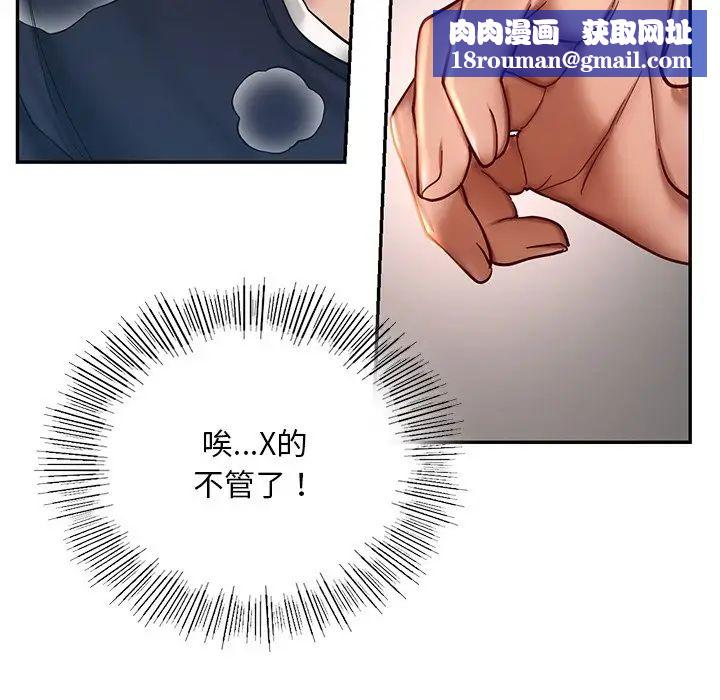 爱的游乐园第5话