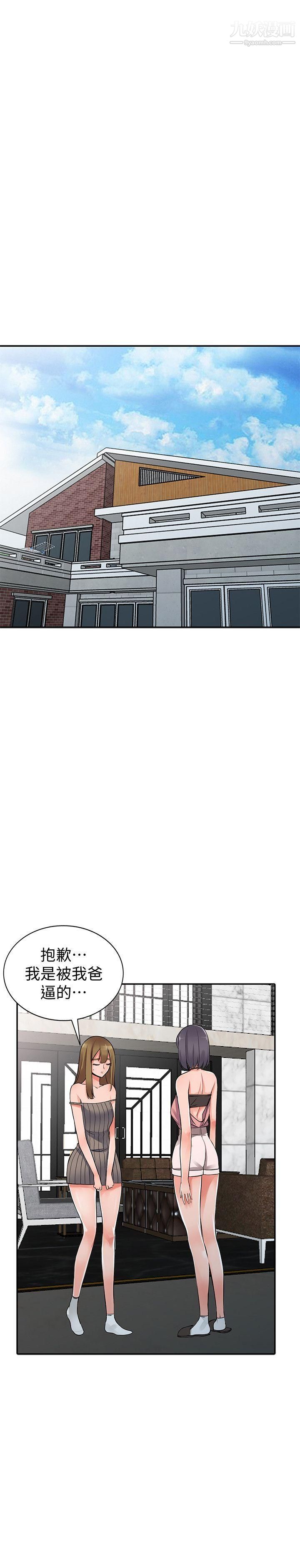 異鄉人:意外桃花源第27話-青春肉體果然美味