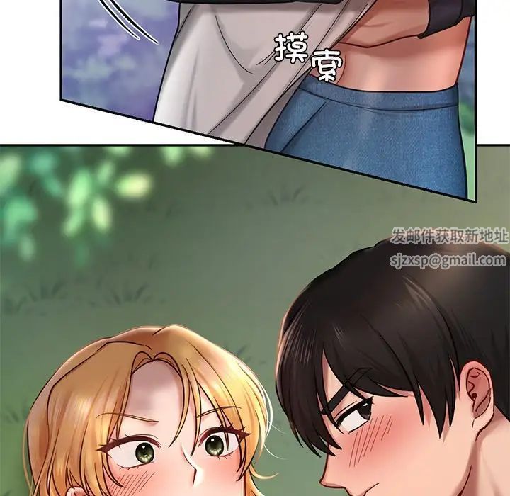 爱的游乐园第5话