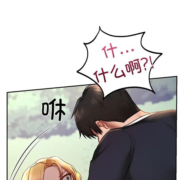 爱的游乐园第5话