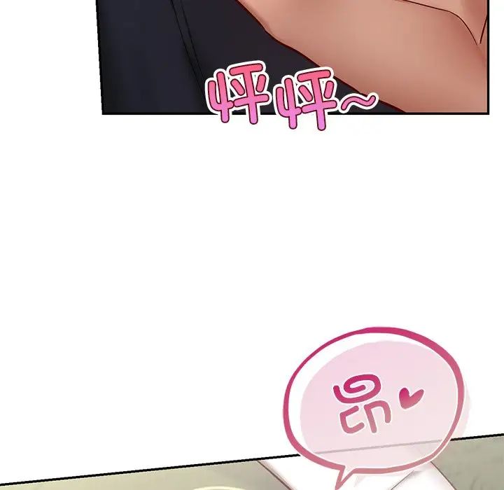 爱的游乐园第5話