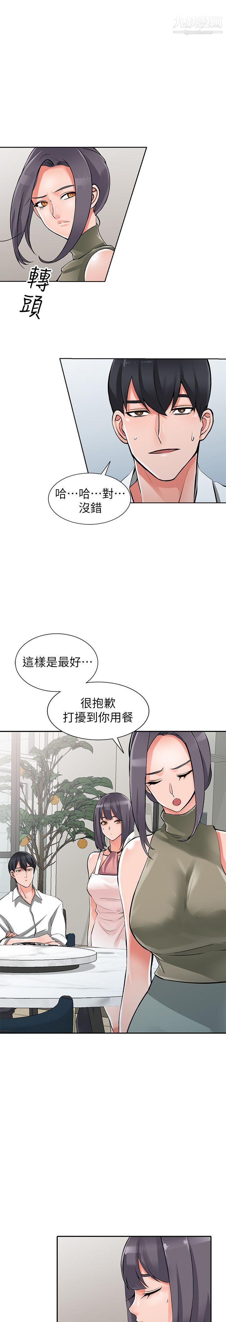 异乡人:意外桃花源第28话-有效的傢庭教育