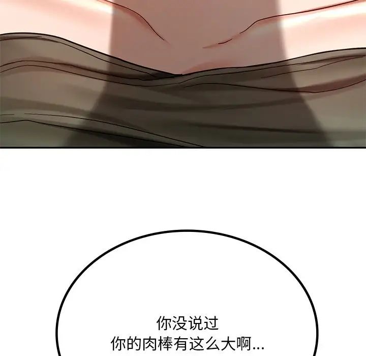 爱的游乐园第5话