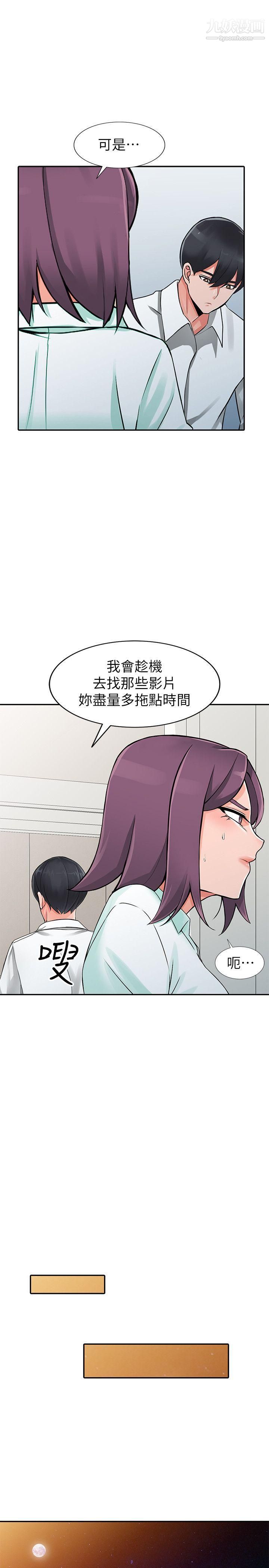 异乡人:意外桃花源第28话-有效的傢庭教育