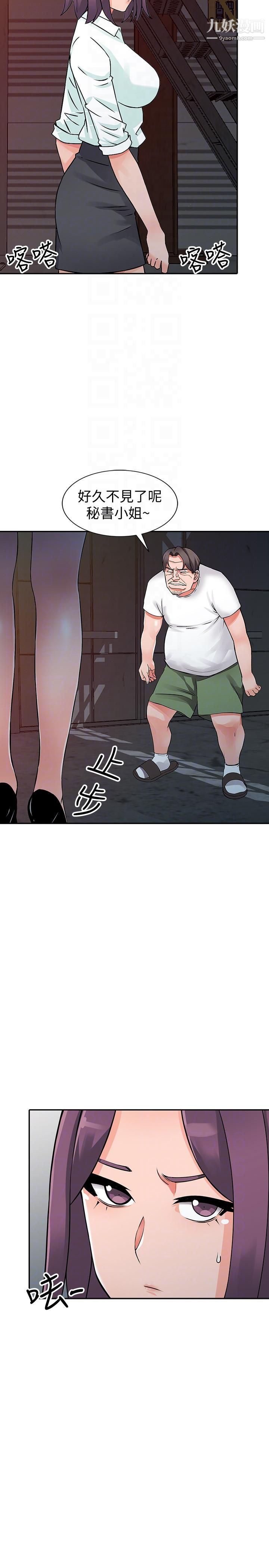 异乡人:意外桃花源第28话-有效的傢庭教育