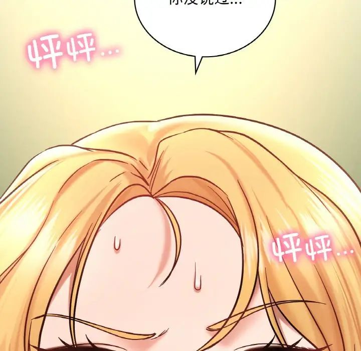 爱的游乐园第6話