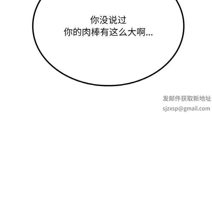 爱的游乐园第6话