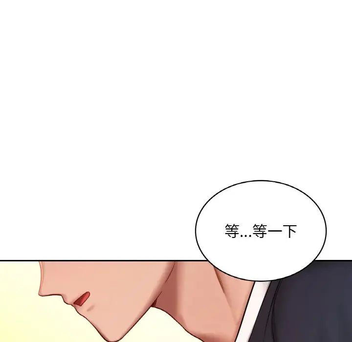 爱的游乐园第6話