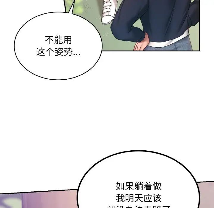 爱的游乐园第6话