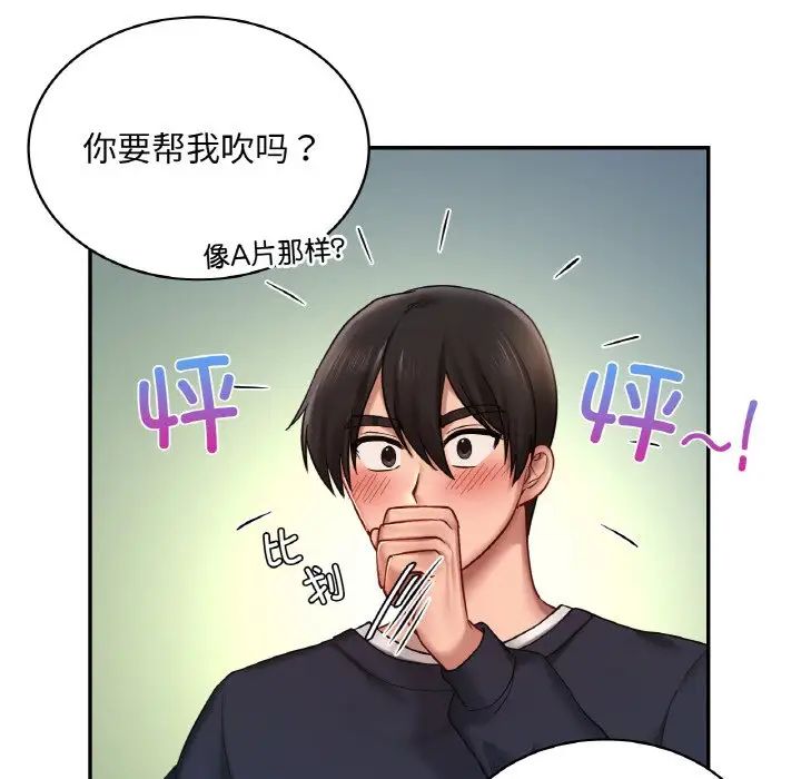 爱的游乐园第6话
