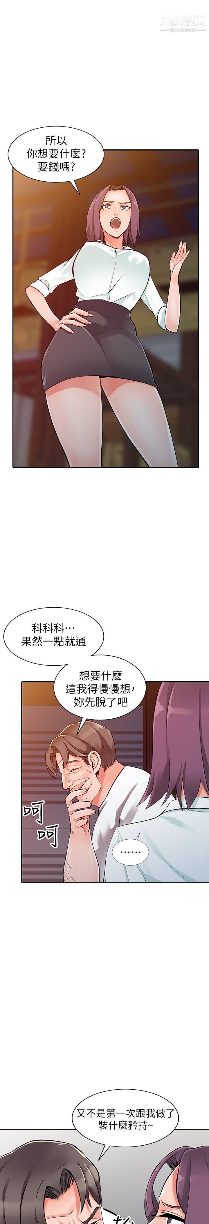 異鄉人:意外桃花源第29話-給我自己脫掉