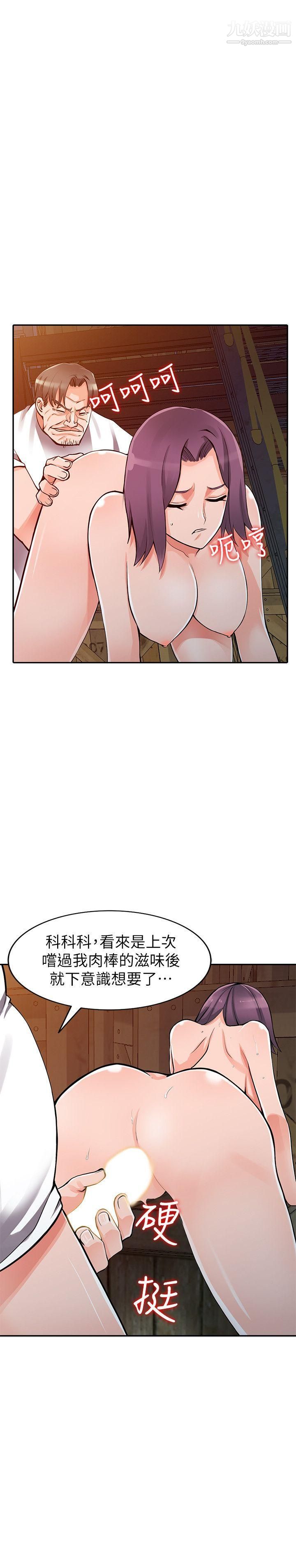 异乡人:意外桃花源第29话-给我自己脱掉