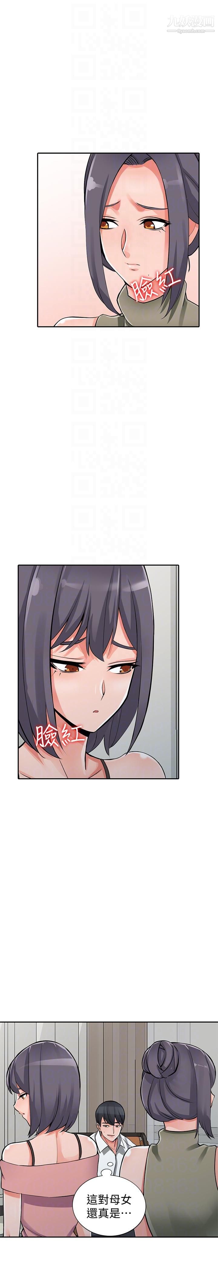 异乡人:意外桃花源第29话-给我自己脱掉