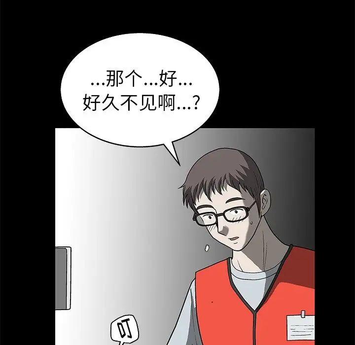 后娜第4话