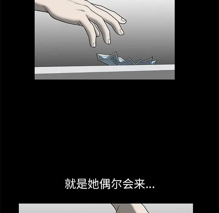 后娜第4话