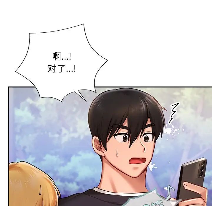 爱的游乐园第6话